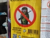 Explorer Belt na Ukrajině (2014)
